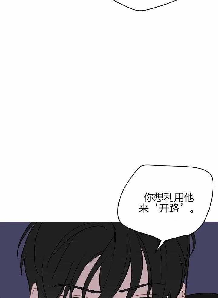 梦境很奇怪！ 第108话 第16页