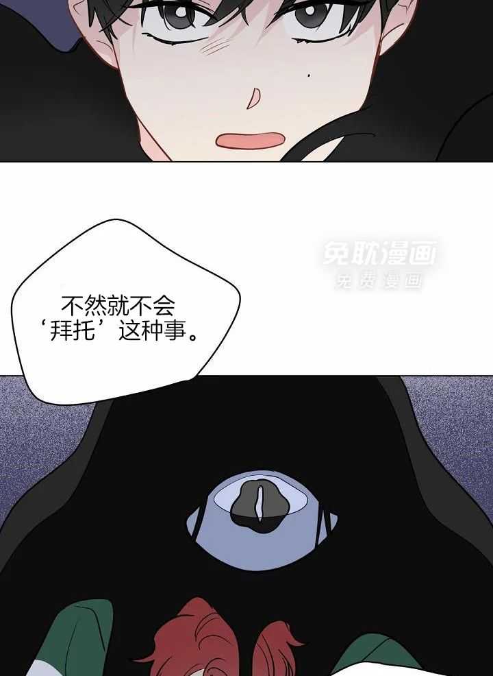 梦境很奇怪！ 第108话 第17页