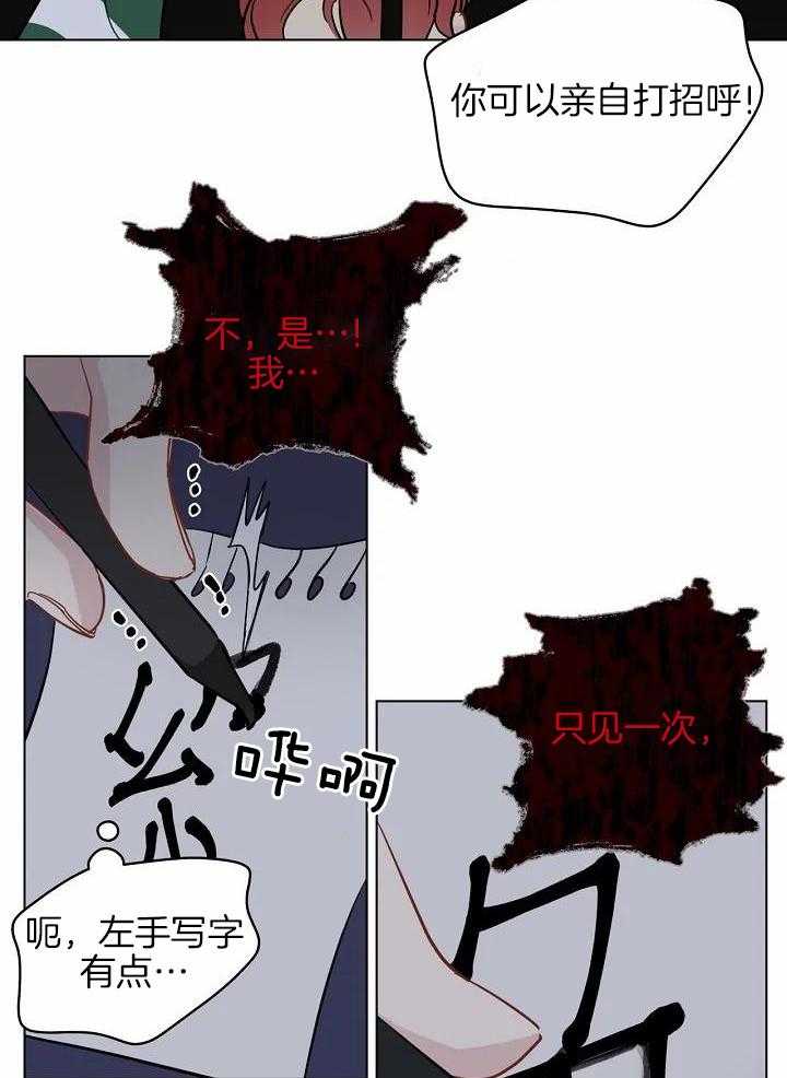 梦境很奇怪！ 第108话 第18页