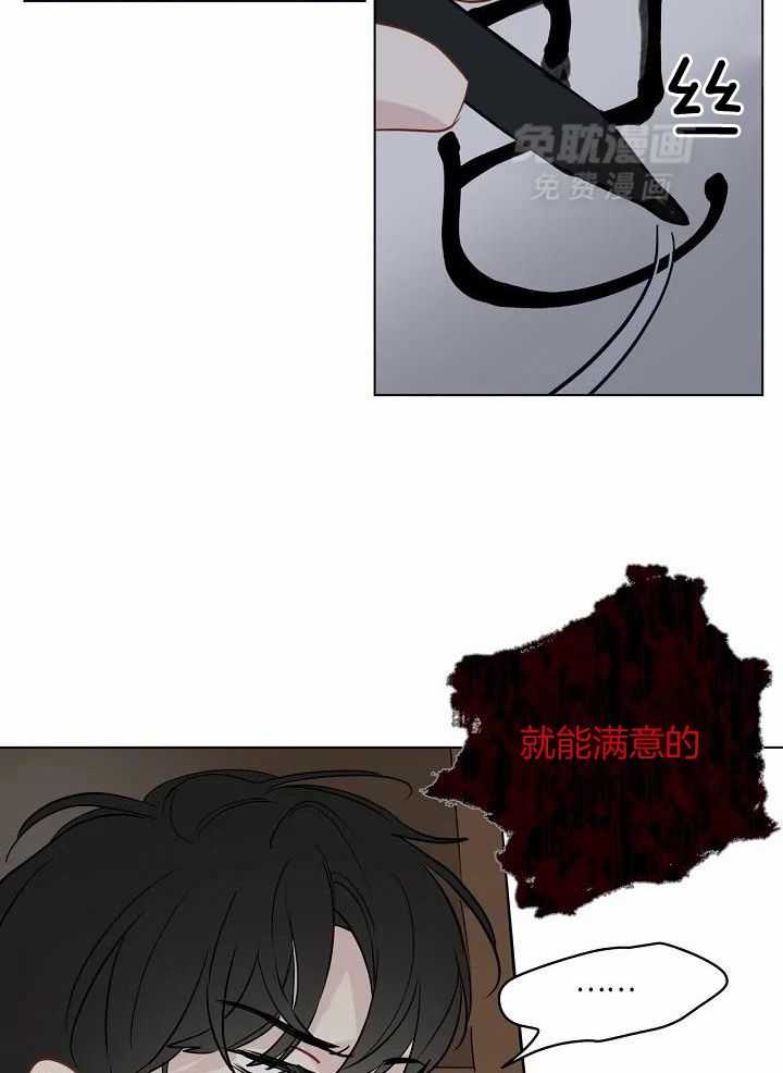 梦境很奇怪！ 第108话 第19页