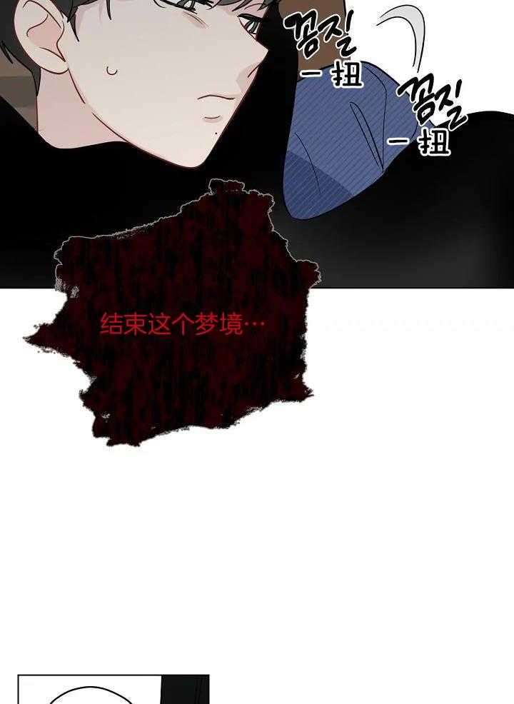 梦境很奇怪！ 第108话 第20页