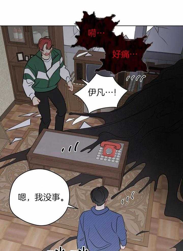 梦境很奇怪！ 第108话 第26页