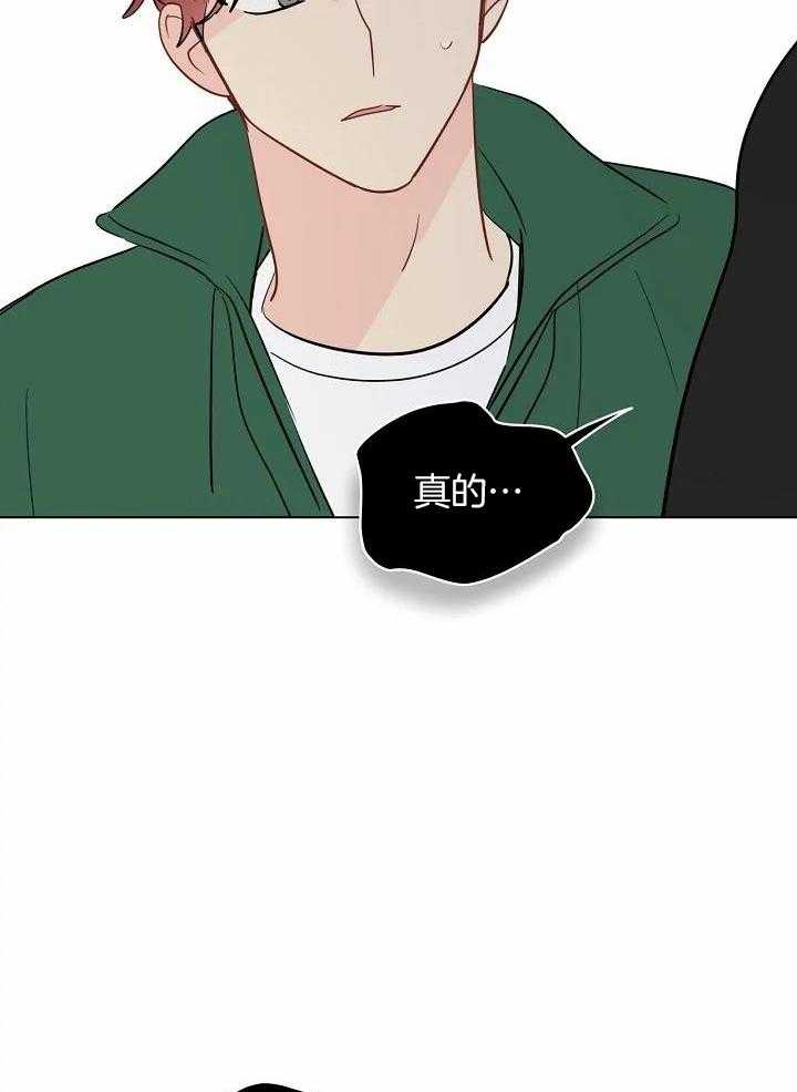 梦境很奇怪！ 第108话 第29页