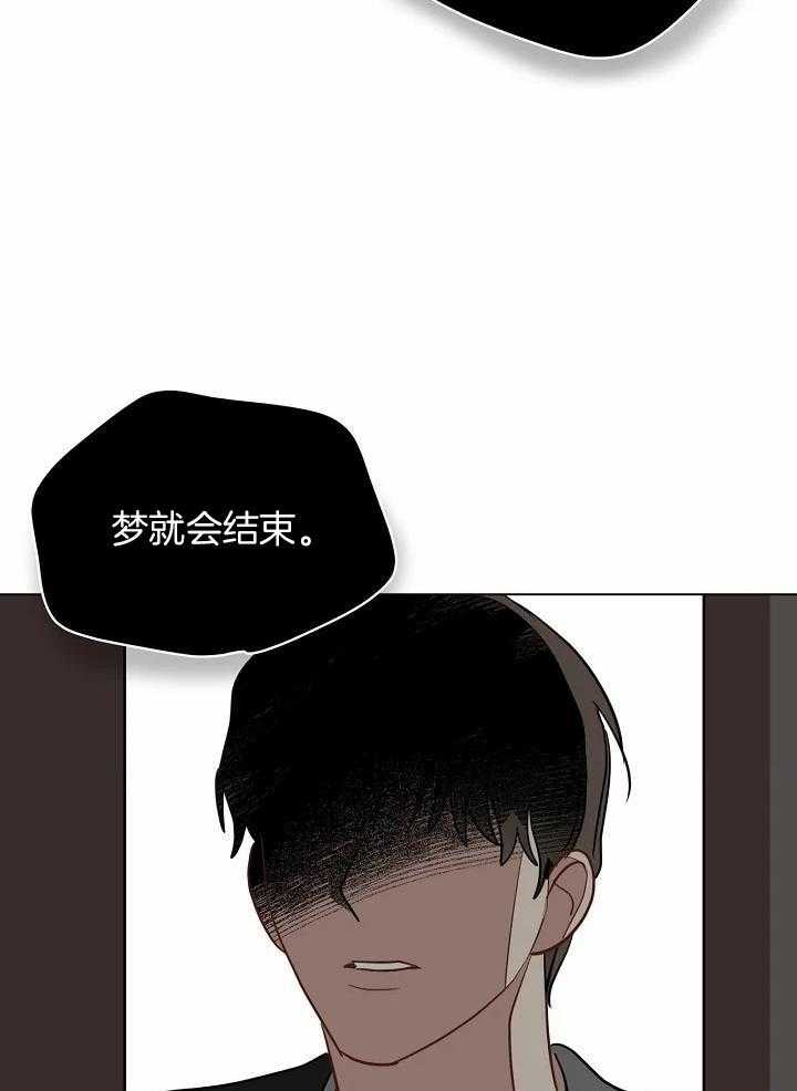 梦境很奇怪！ 第108话 第32页