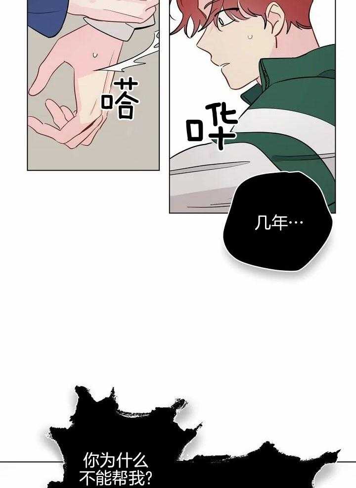 梦境很奇怪！ 第108话 第34页