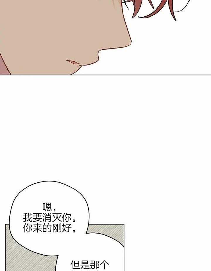 梦境很奇怪！ 第109话 第4页