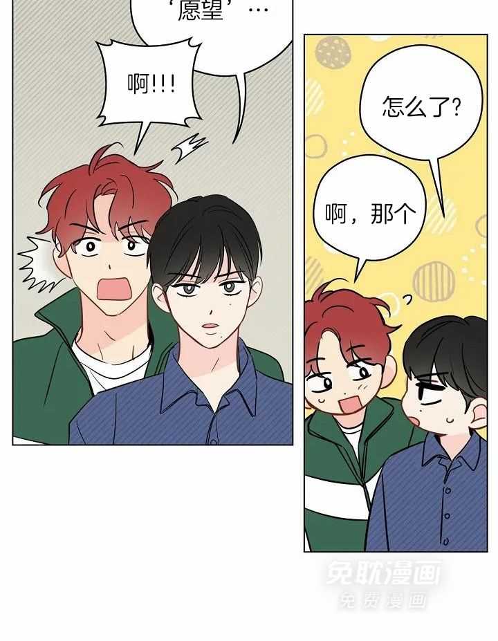 梦境很奇怪！ 第109话 第5页