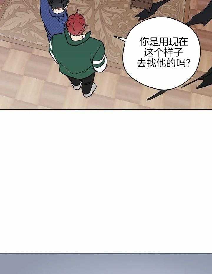 梦境很奇怪！ 第109话 第7页