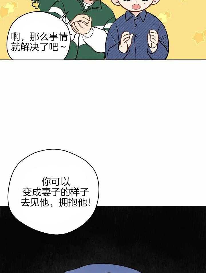梦境很奇怪！ 第109话 第11页
