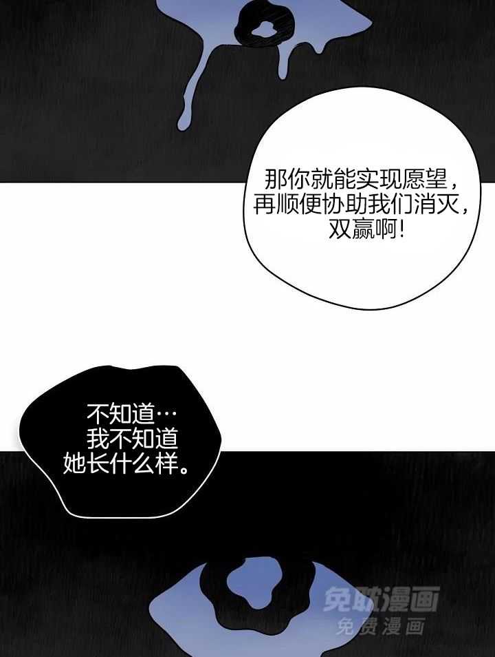 梦境很奇怪！ 第109话 第12页