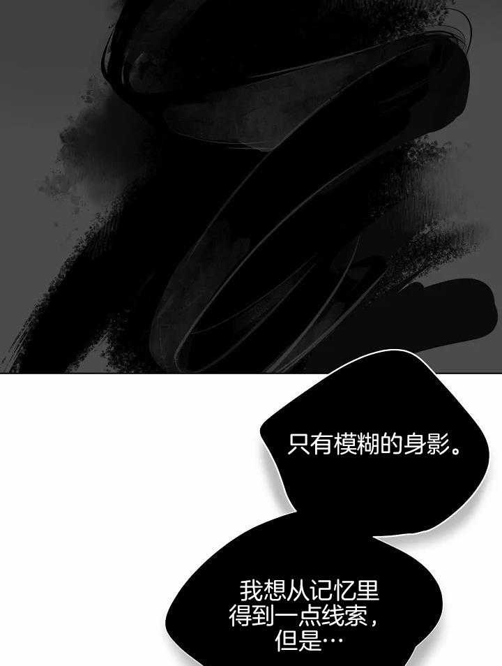 梦境很奇怪！ 第109话 第14页