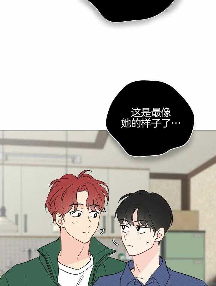 梦境很奇怪！ 第109话 第15页