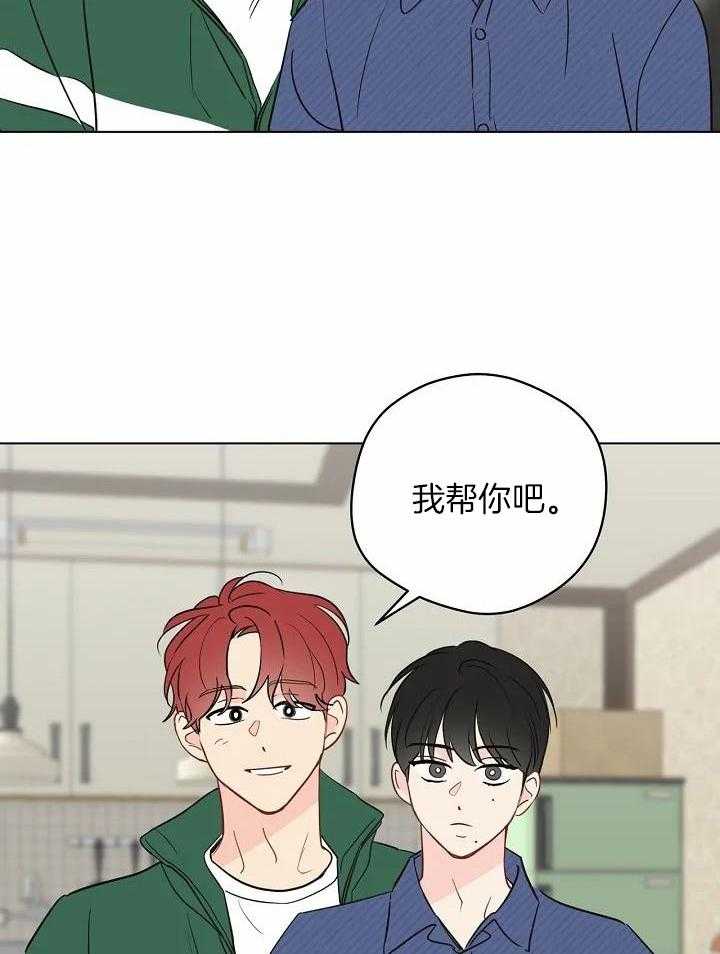 梦境很奇怪！ 第109话 第16页