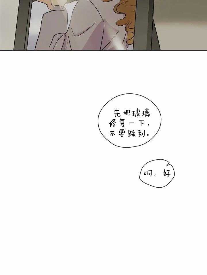 梦境很奇怪！ 第109话 第18页