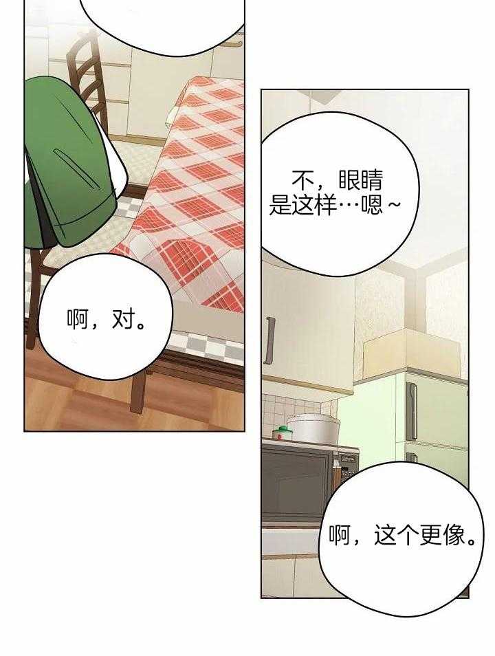 梦境很奇怪！ 第109话 第20页