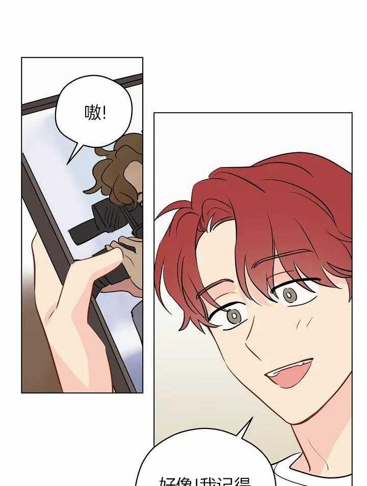 梦境很奇怪！ 第109话 第23页