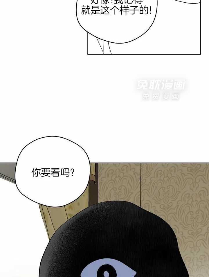 梦境很奇怪！ 第109话 第24页