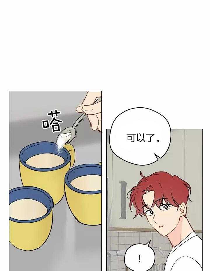 梦境很奇怪！ 第109话 第29页