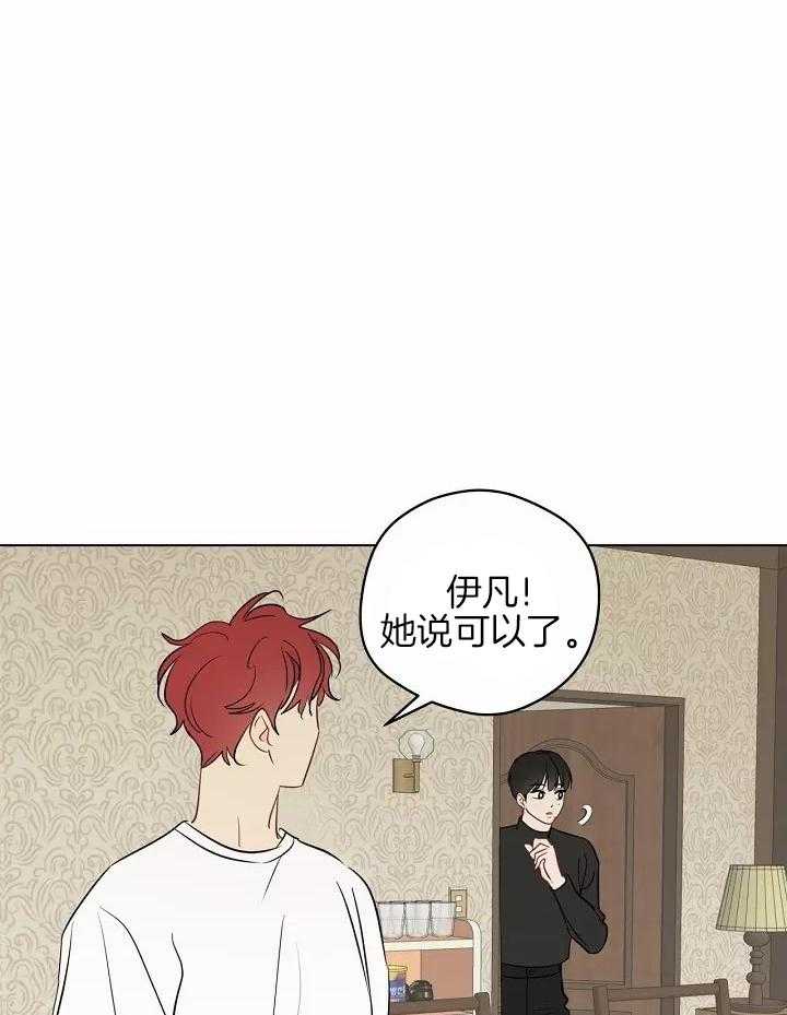 梦境很奇怪！ 第109话 第33页