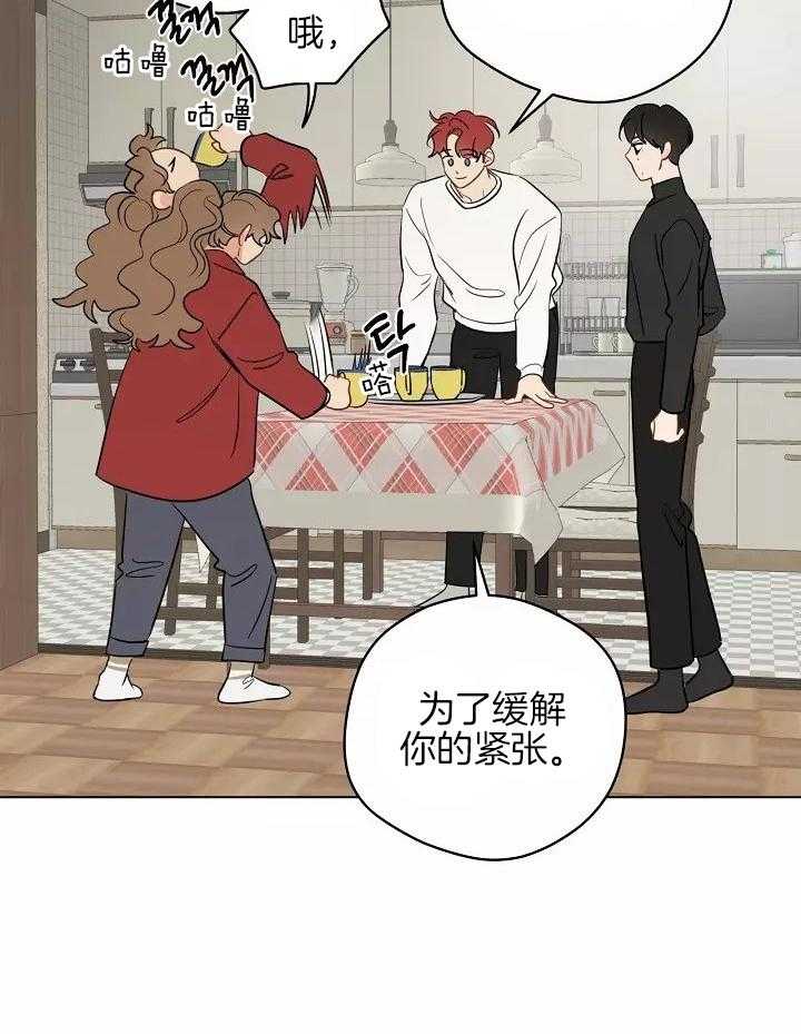 梦境很奇怪！ 第109话 第35页