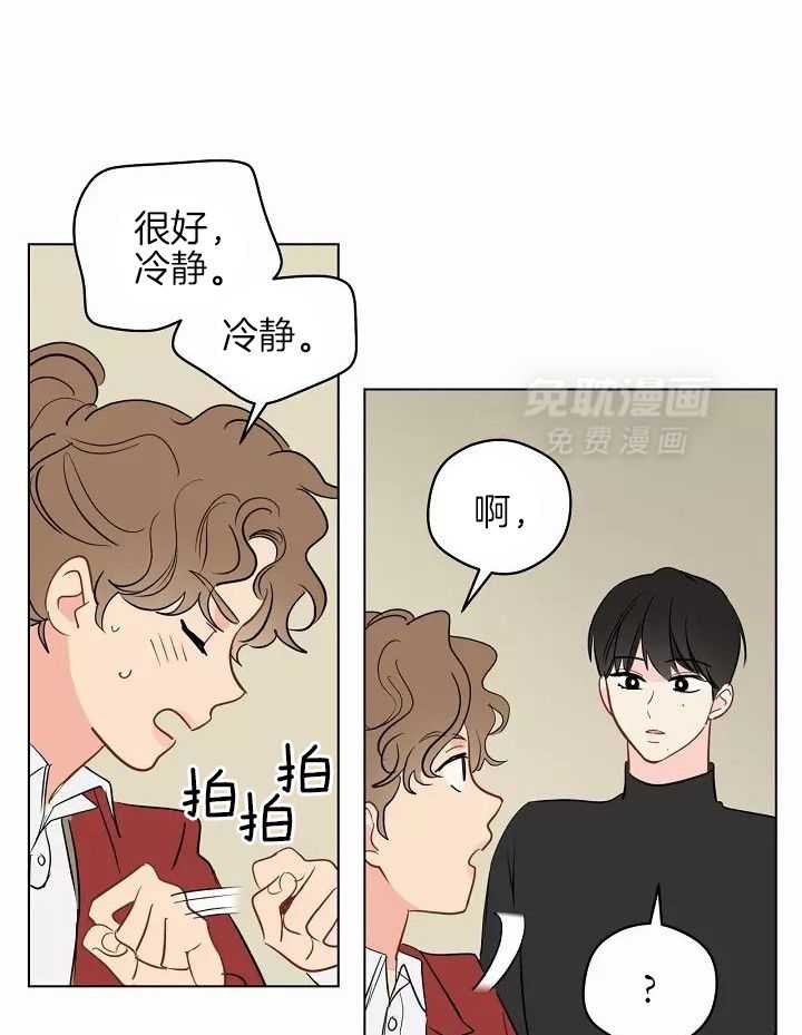 梦境很奇怪！ 第109话 第36页