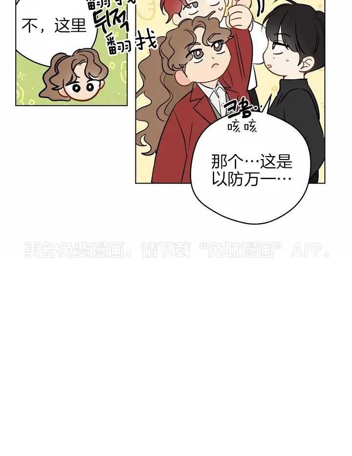 梦境很奇怪！ 第109话 第39页