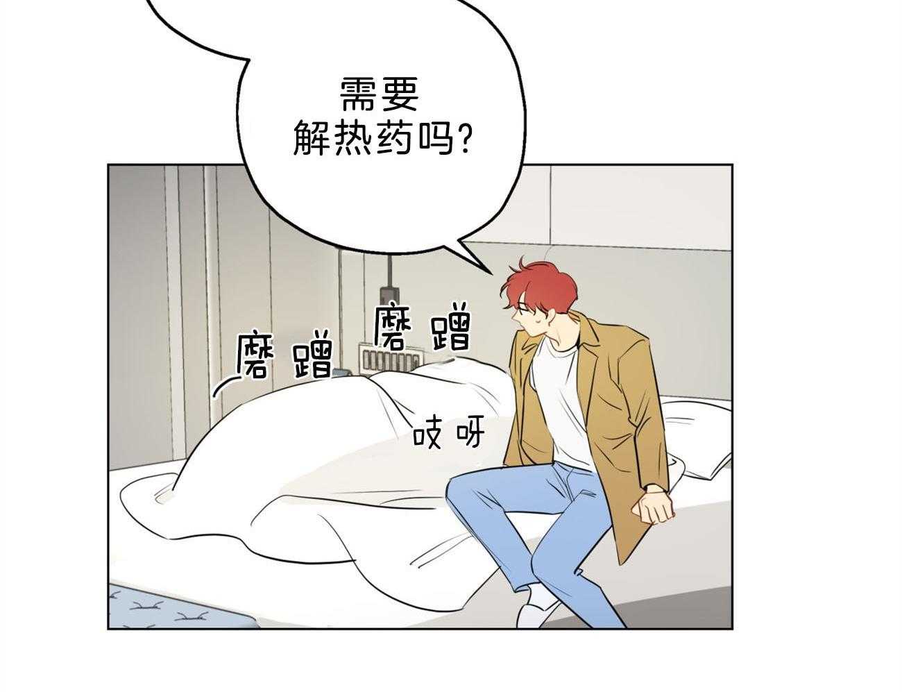 梦境很奇怪！ 第11话 第5页