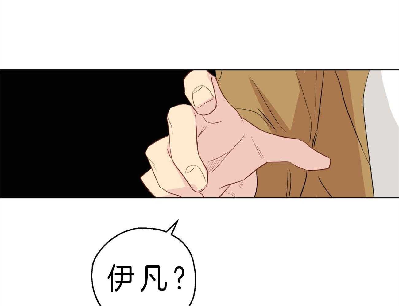 梦境很奇怪！ 第11话 第9页