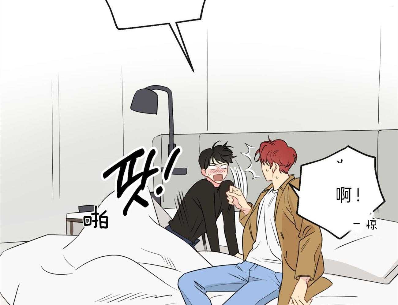 梦境很奇怪！ 第11话 第13页