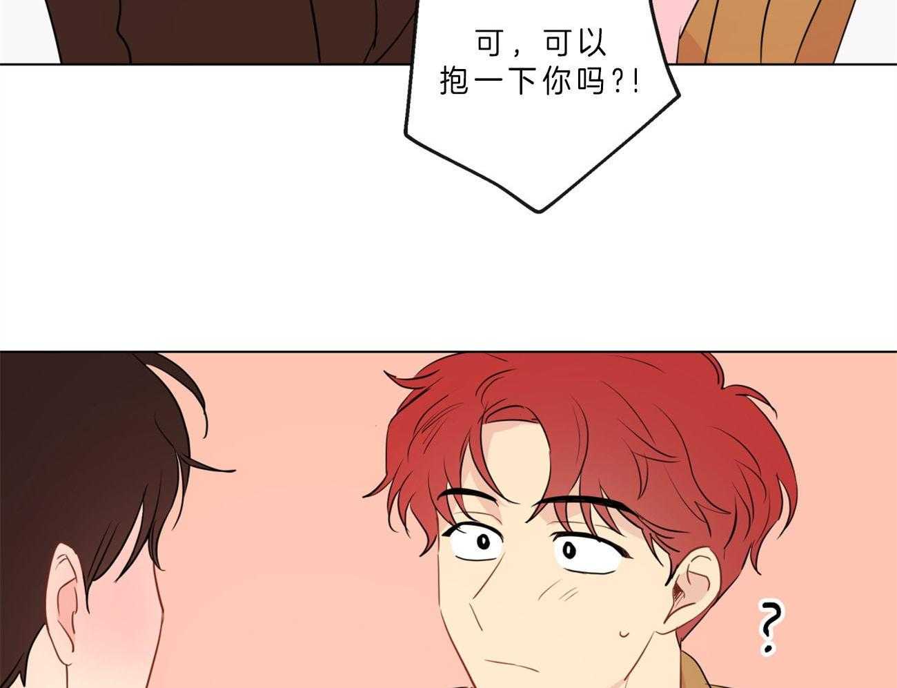 梦境很奇怪！ 第11话 第16页