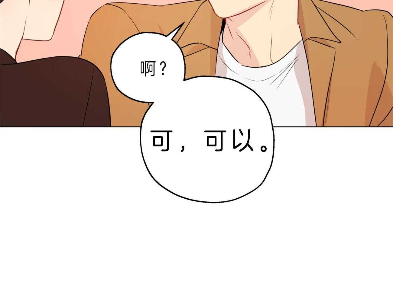 梦境很奇怪！ 第11话 第17页