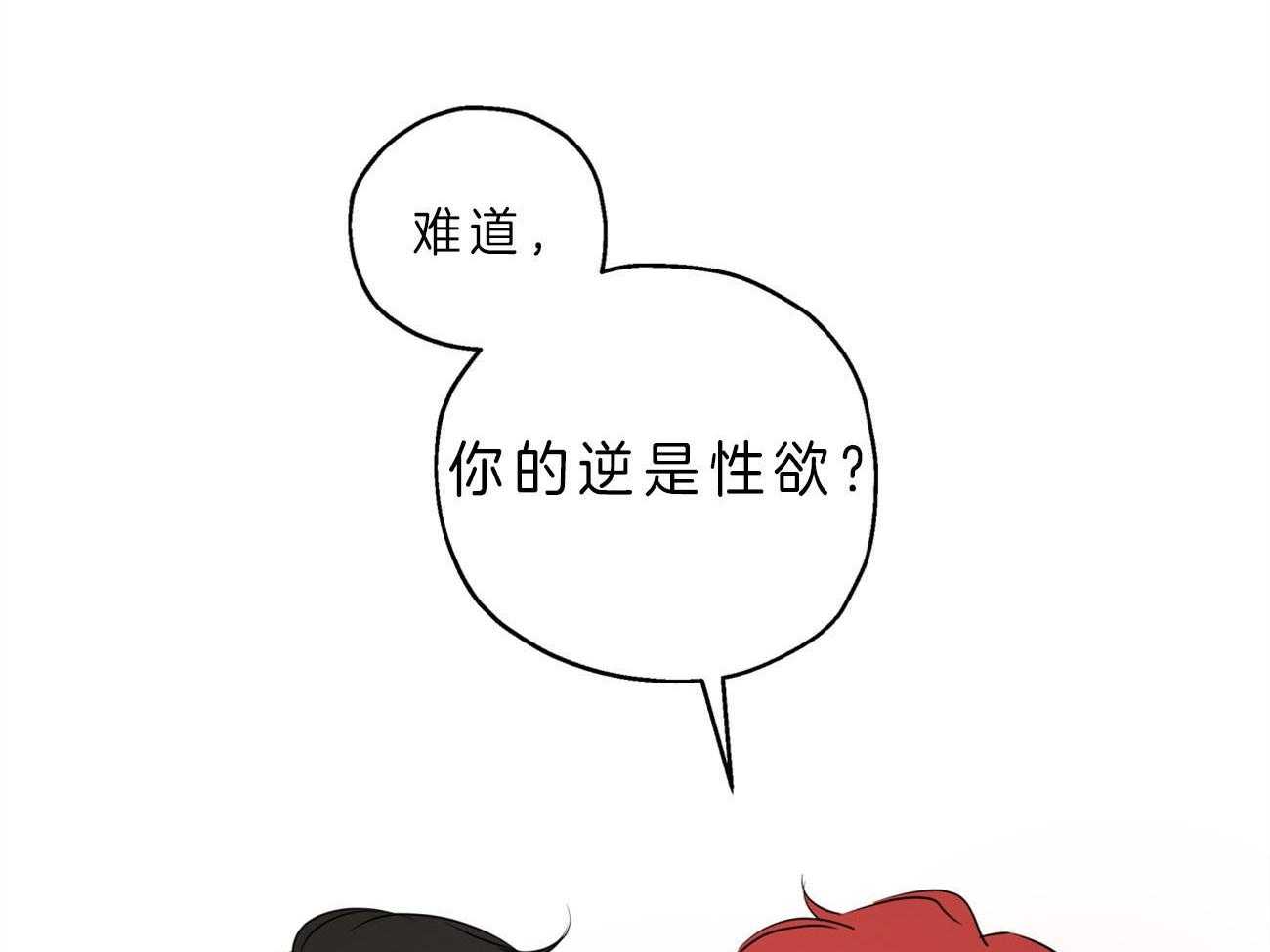 梦境很奇怪！ 第11话 第35页