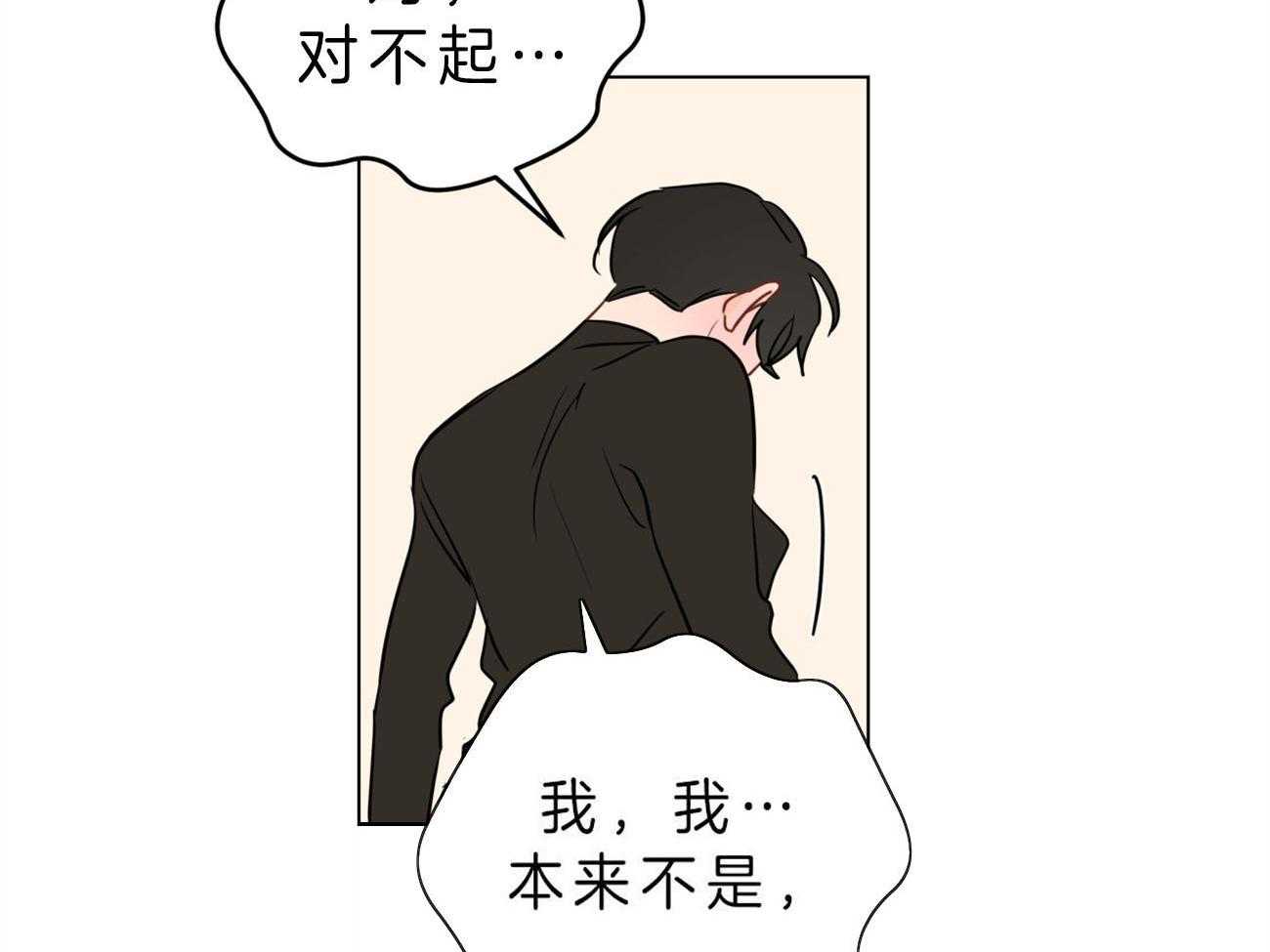 梦境很奇怪！ 第11话 第41页