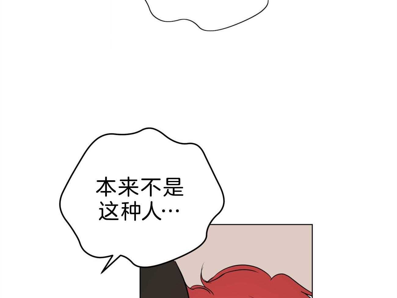 梦境很奇怪！ 第11话 第42页