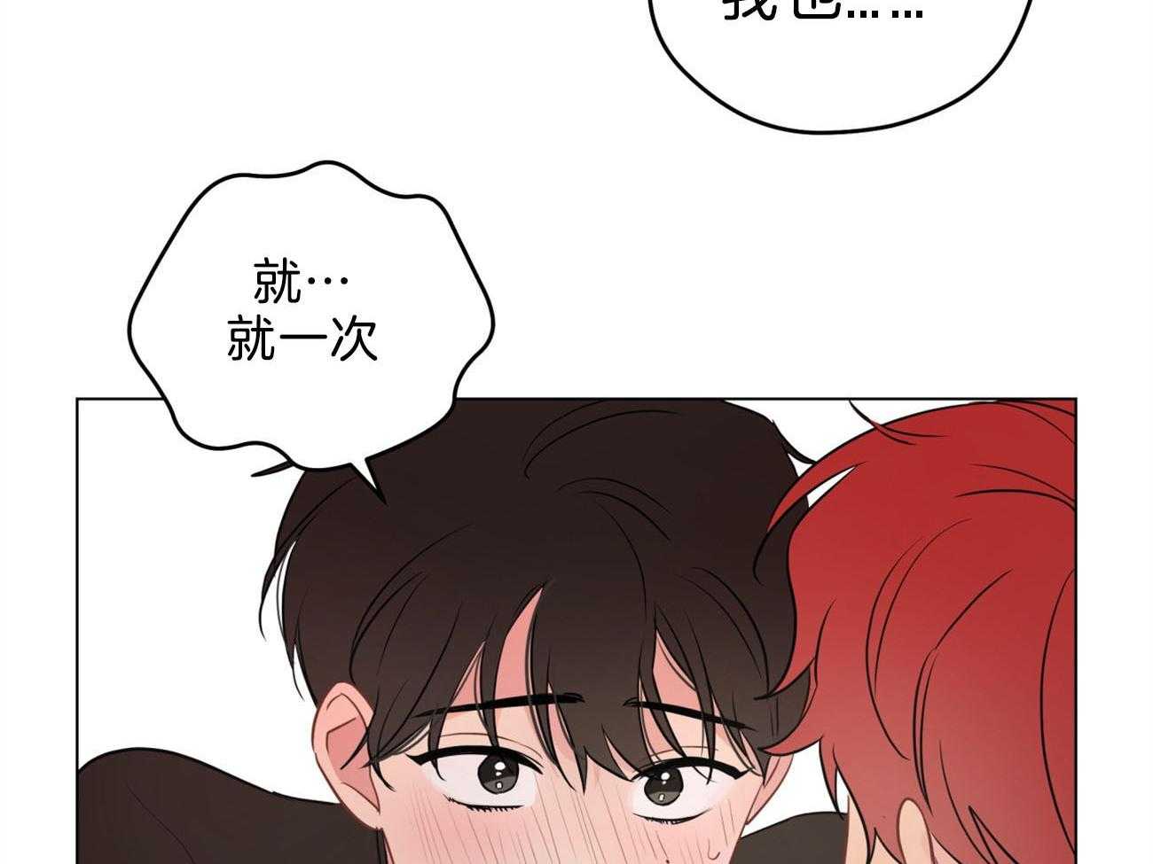 梦境很奇怪！ 第11话 第44页