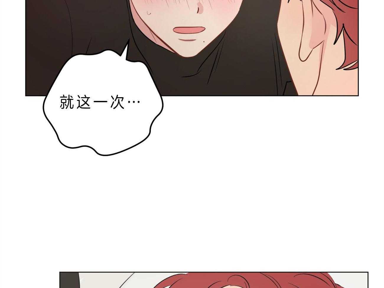 梦境很奇怪！ 第11话 第45页