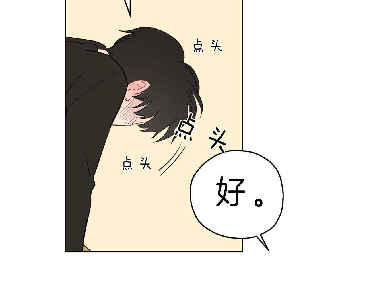 梦境很奇怪！ 第11话 第56页