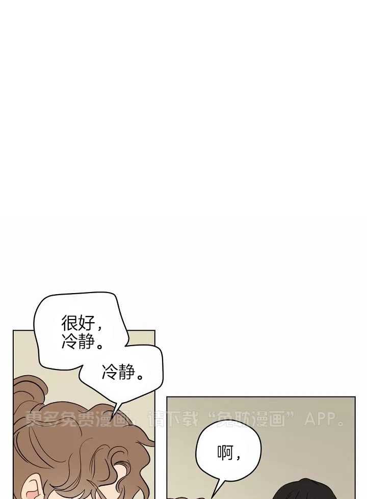 梦境很奇怪！ 第110话 第0页