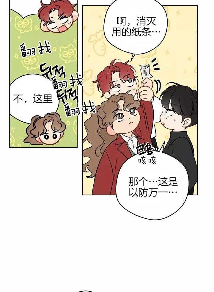 梦境很奇怪！ 第110话 第3页