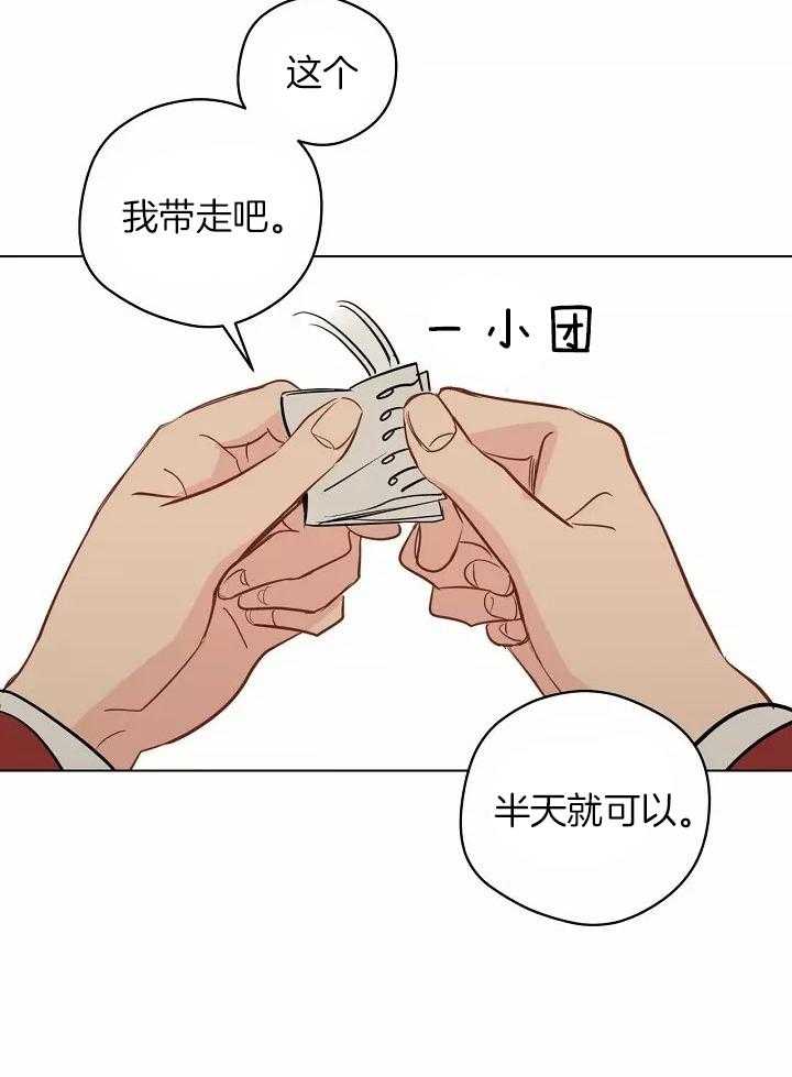 梦境很奇怪！ 第110话 第4页