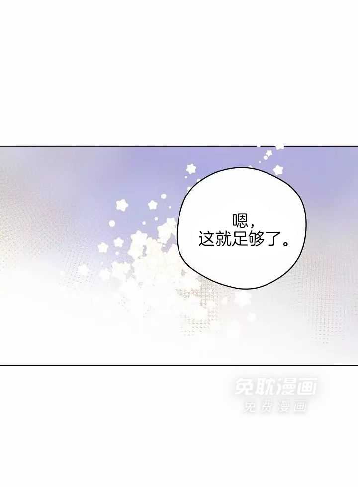梦境很奇怪！ 第110话 第6页