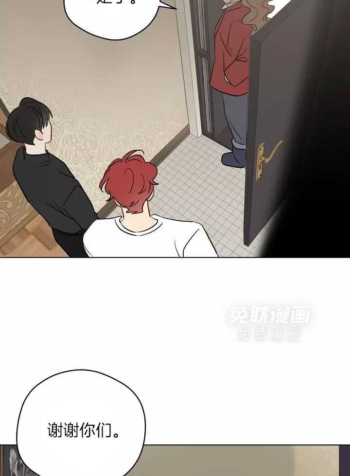 梦境很奇怪！ 第110话 第8页