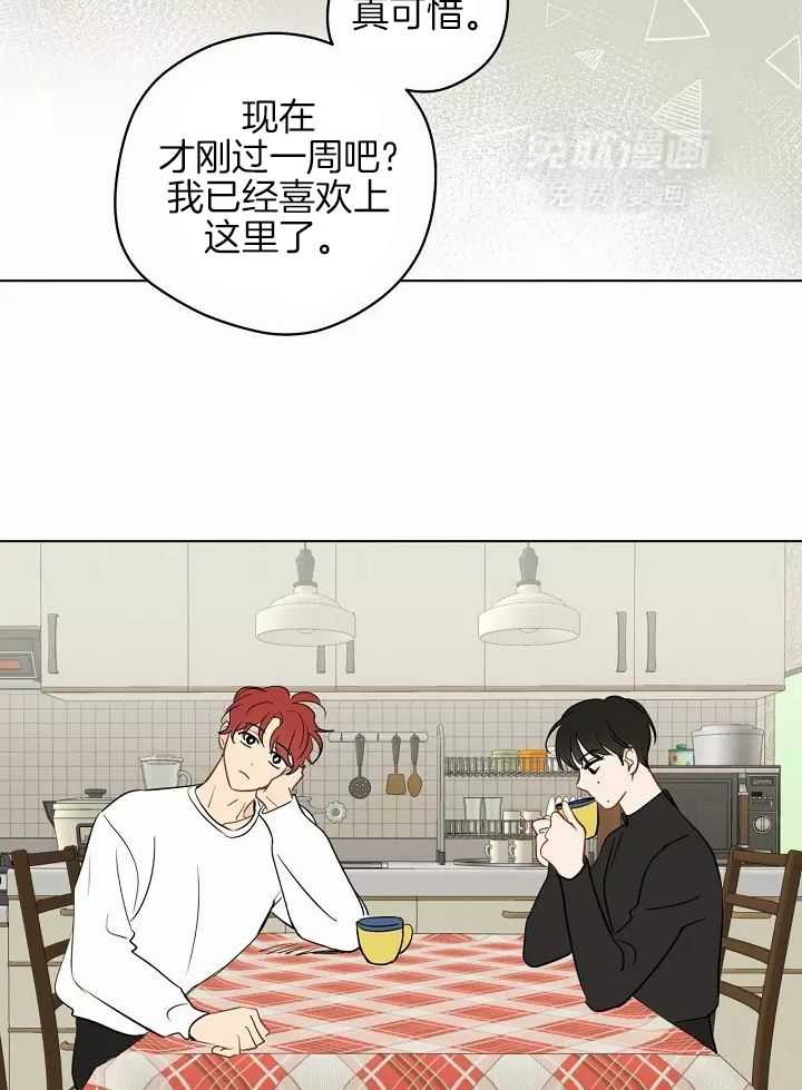 梦境很奇怪！ 第110话 第17页