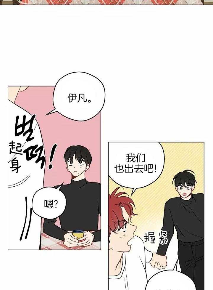 梦境很奇怪！ 第110话 第18页