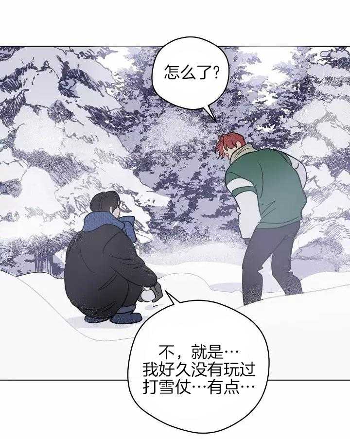 梦境很奇怪！ 第110话 第26页