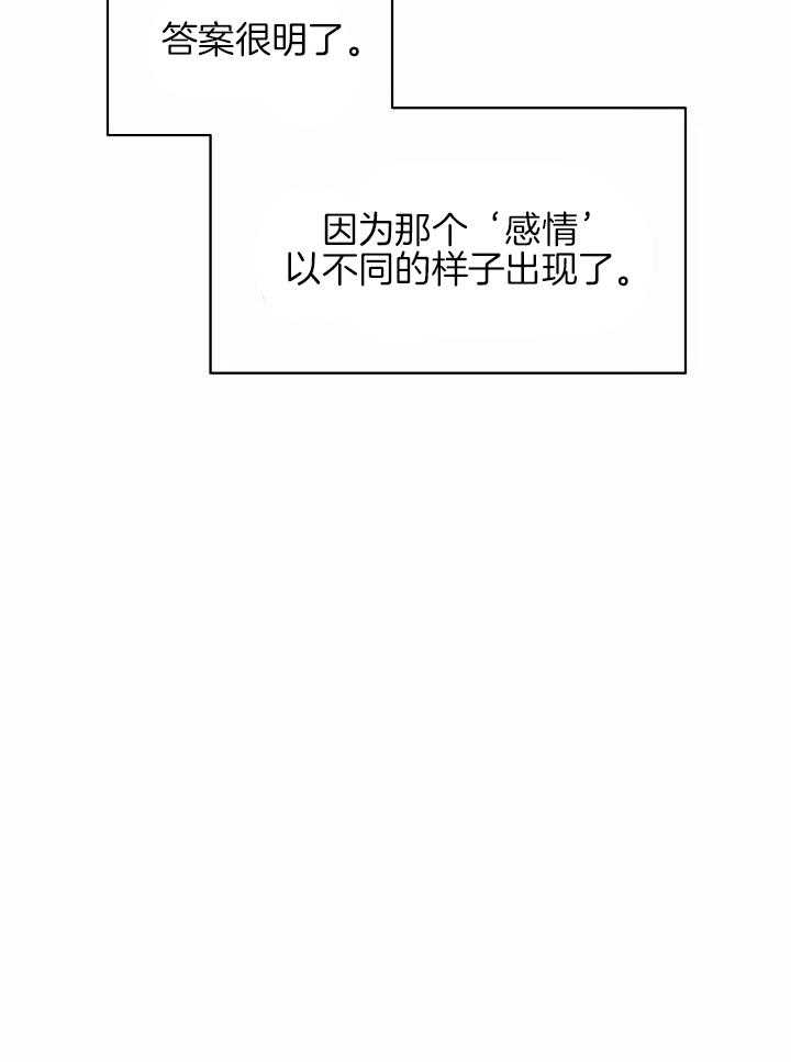 梦境很奇怪！ 第111话 第3页