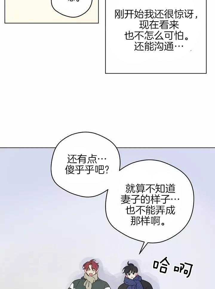 梦境很奇怪！ 第111话 第6页