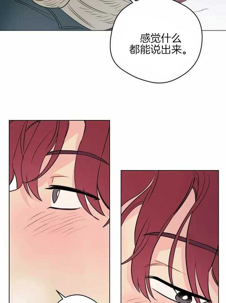 梦境很奇怪！ 第111话 第9页