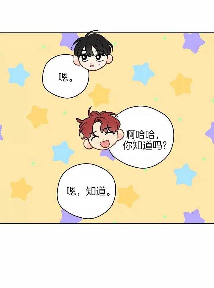 梦境很奇怪！ 第111话 第11页