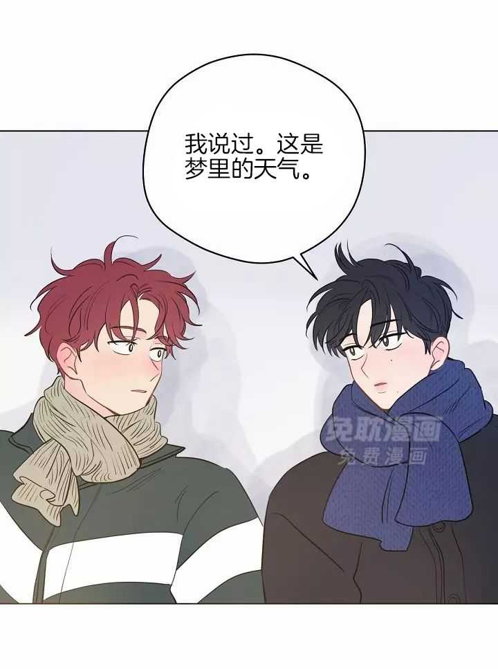 梦境很奇怪！ 第111话 第12页